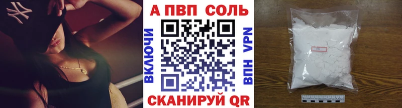 APVP VHQ  OMG   Калининград 