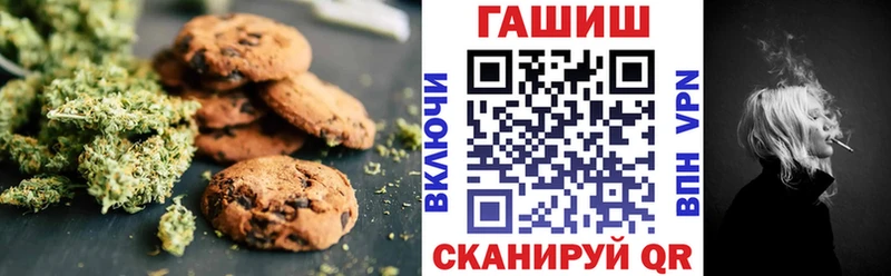 Canna-Cookies конопля  Калининград 
