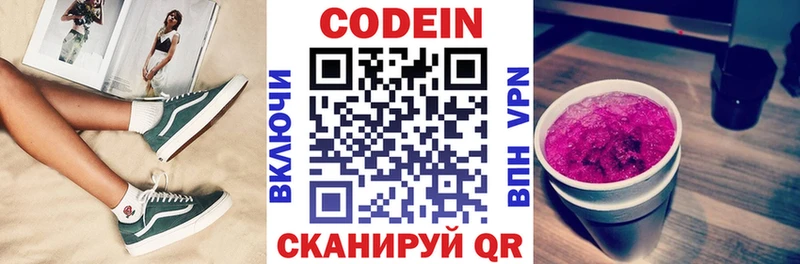 Codein Purple Drank  kraken сайт  Калининград  дарнет шоп 