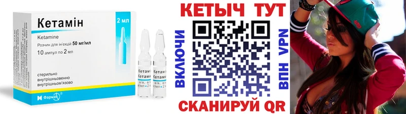 Кетамин VHQ  Калининград 