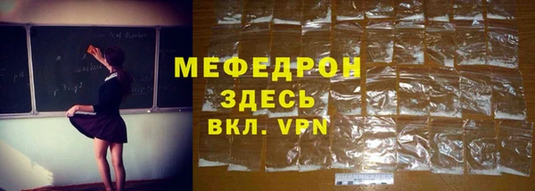 мефедрон мука Заводоуковск