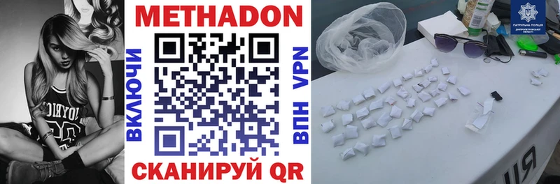 Метадон белоснежный  магазин продажи наркотиков  darknet наркотические препараты  Калининград 