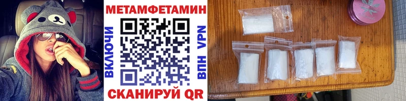 МЕТАМФЕТАМИН мет  Калининград 