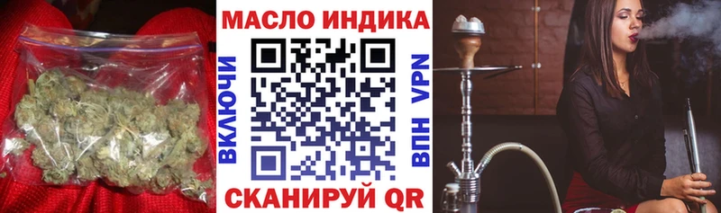 ТГК THC oil Калининград